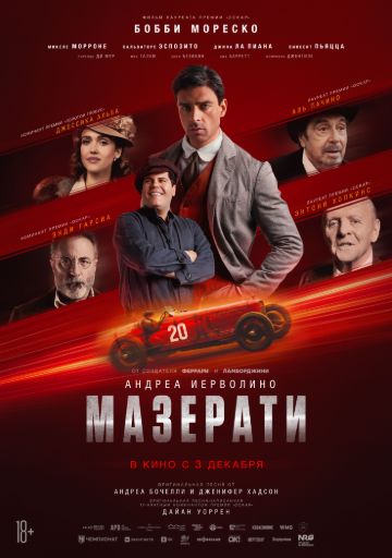Мазерати